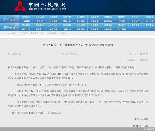 广州商贷利率逼近公积金利率,广州房地产市场现状