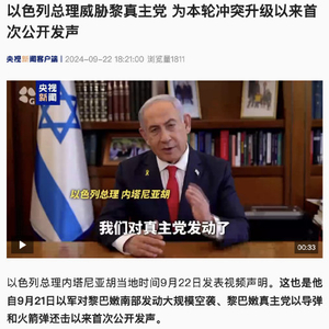 黎真主党：将继续针对以总理发动袭击,黎真主党持续威胁，针对总理的袭击行动将持续