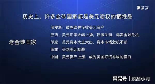 一组数字看金砖国家含金量,一、金砖国家的崛起与数字背后的故事