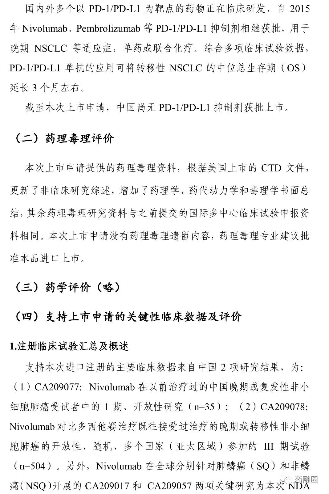 最新肺病情况,一、引言