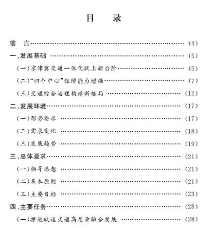 新乡最新安排,一、引言