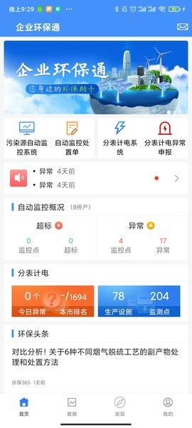 异情最新数据,数据概览