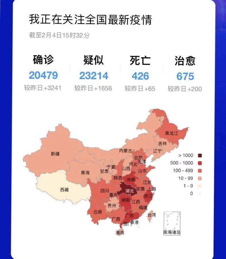 湖北疫情最新全国,一、湖北疫情现状