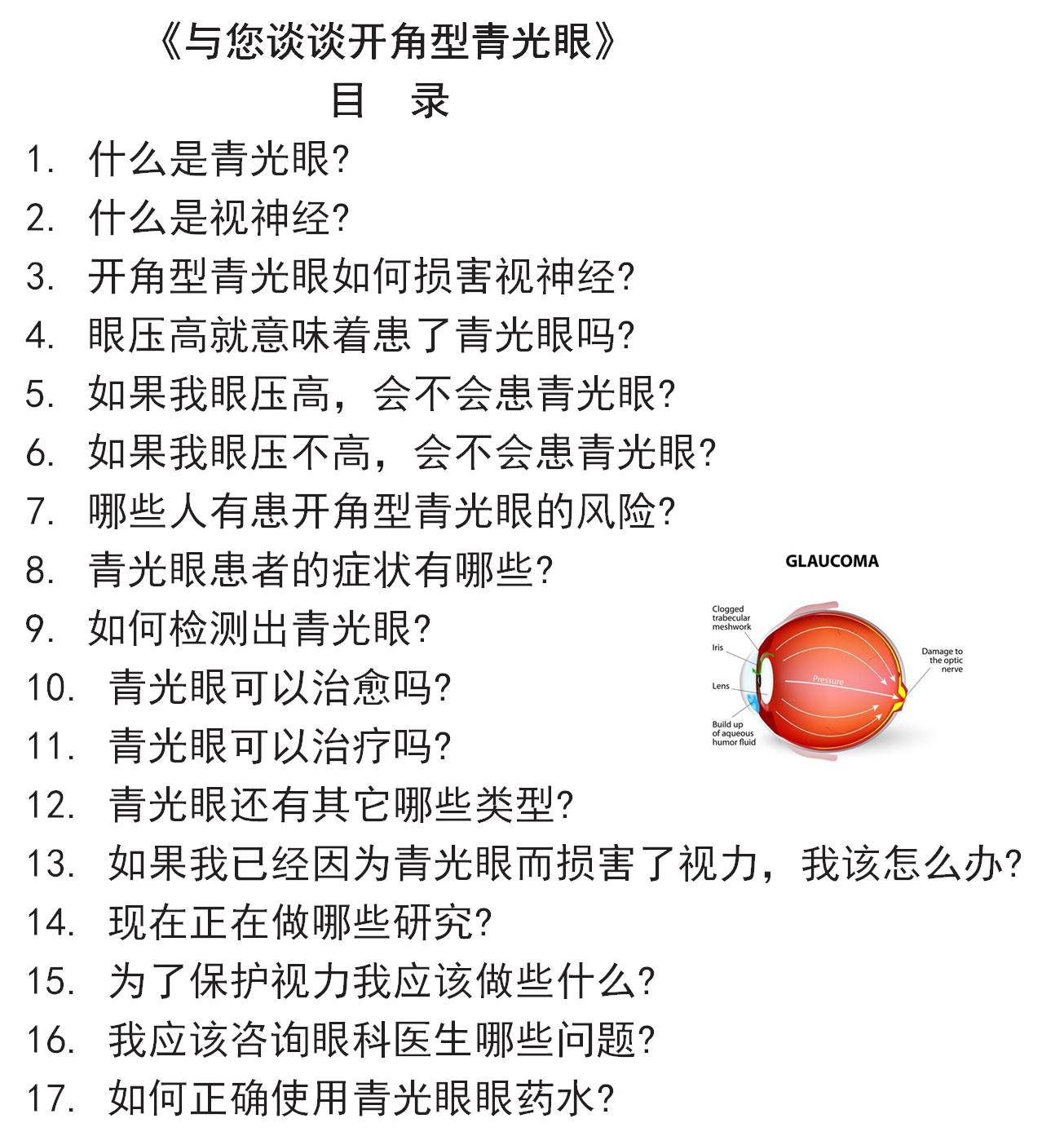 最新型剪刀,一、引言