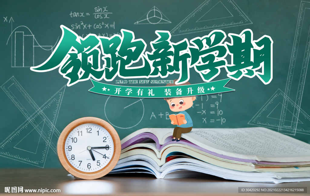 问卷 第730页