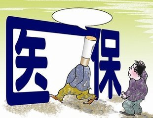 最新的医保改革,一、医保改革的背景与意义