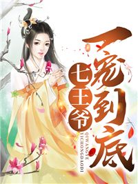 妻迷最新章,故事背景与人物设定