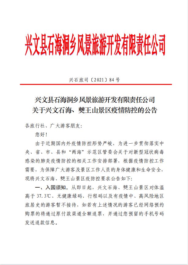 宜宾疫情最新公告,宜宾市疫情概况