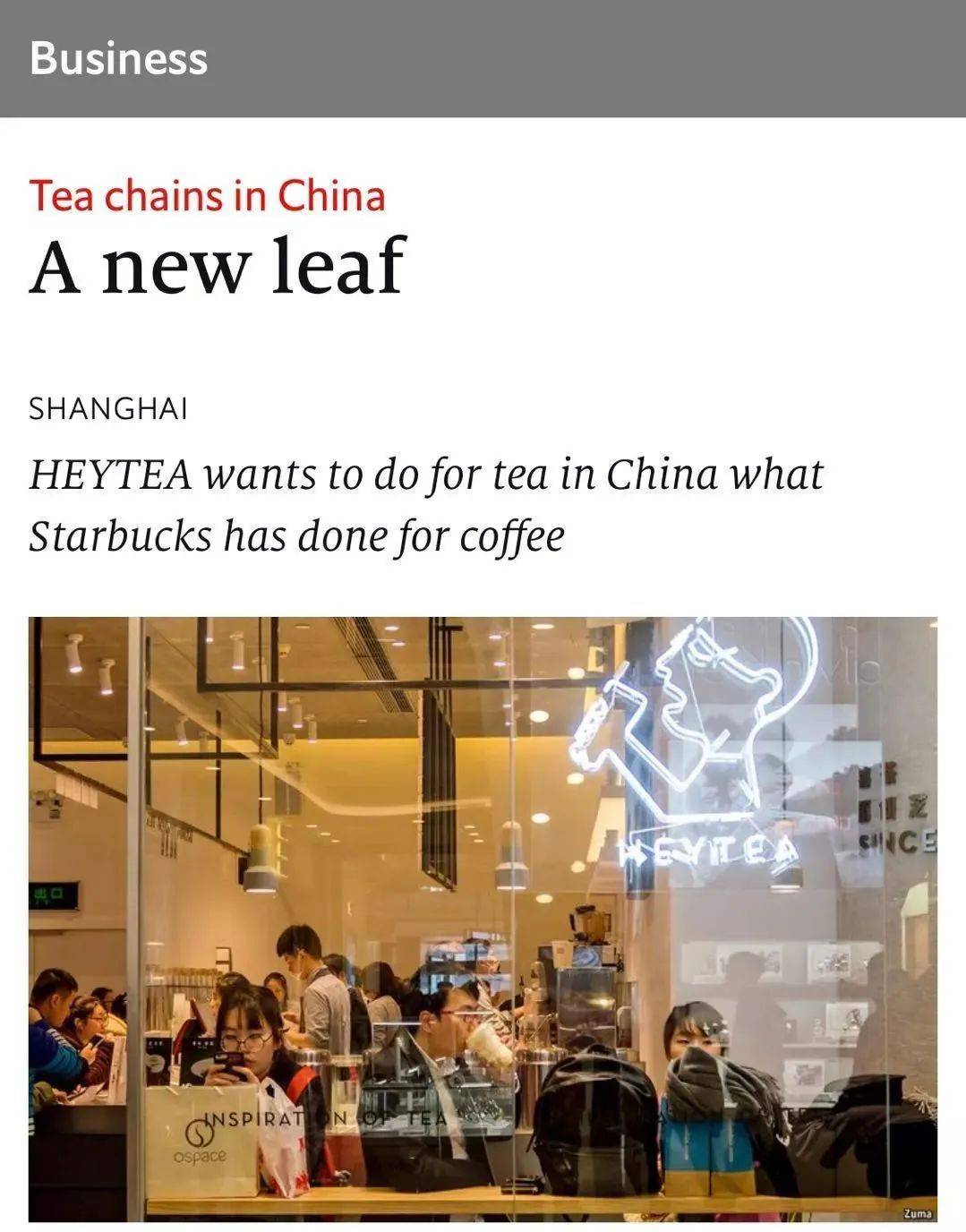 喜茶最新信息,喜茶品牌概述