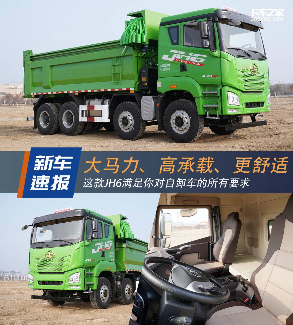 货车最新版,一、货车概述