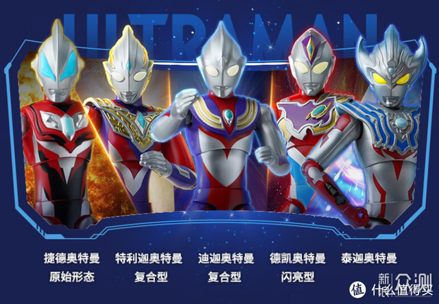 最新型奥特曼,一、奥特曼系列概述
