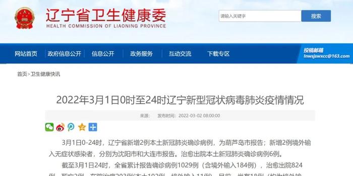 关于疫情最新动态,一、疫情概况
