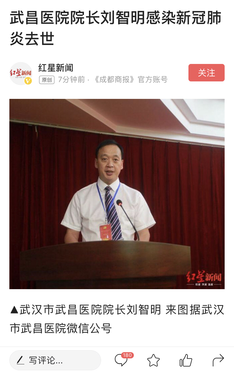 最新院长去世,纪念逝去的院长，生平、贡献与缅怀