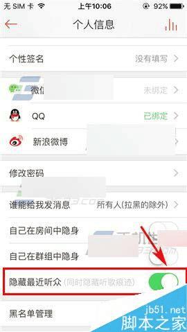 唱吧最新技巧,一、唱吧APP简介