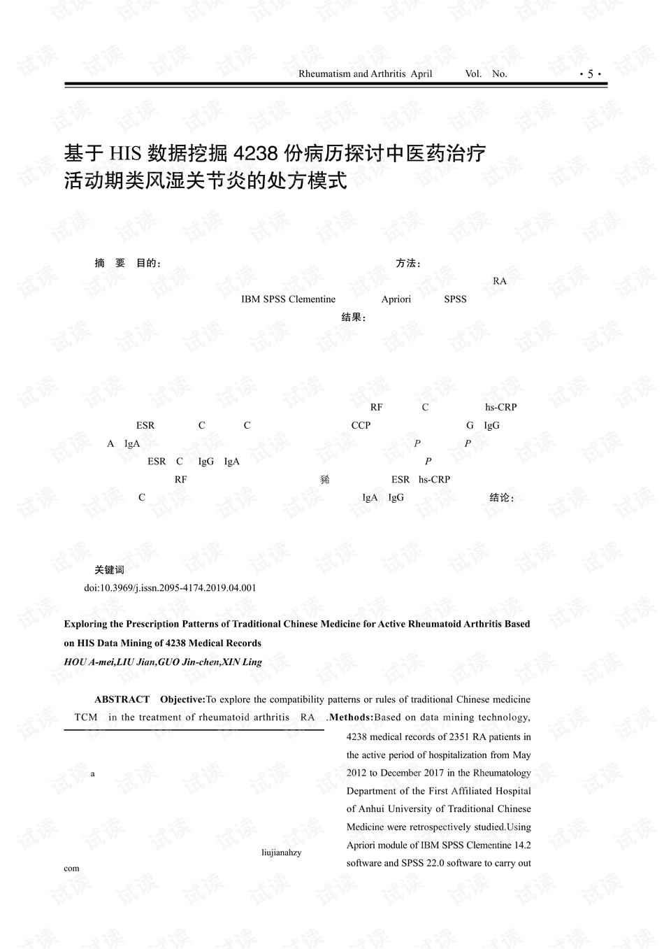 花开无言 第137页
