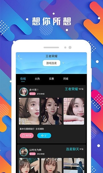 线上调研 第717页