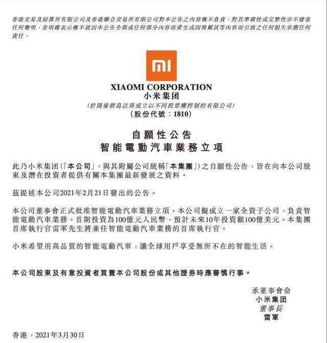 雷军确认小米涨价背后的发展动态与策略调整