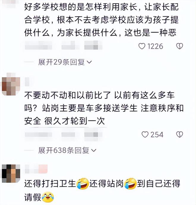 教育局回应，关于取消家长护学岗的建议处理