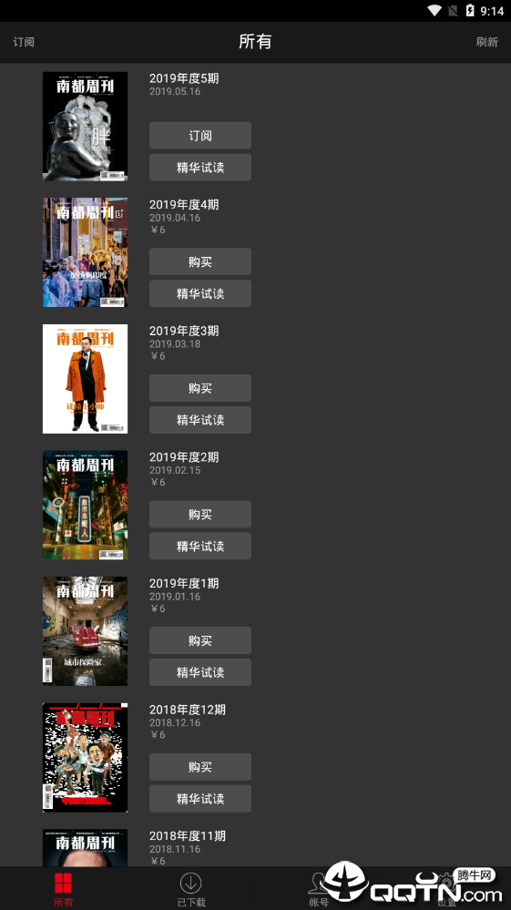 建议，水瑟影音最新版2.1软件简介