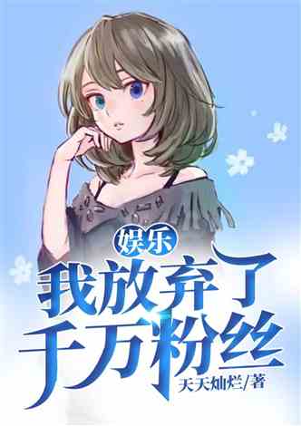 热门都市奇幻小说推荐，最新完结小说盘点（25日更新）