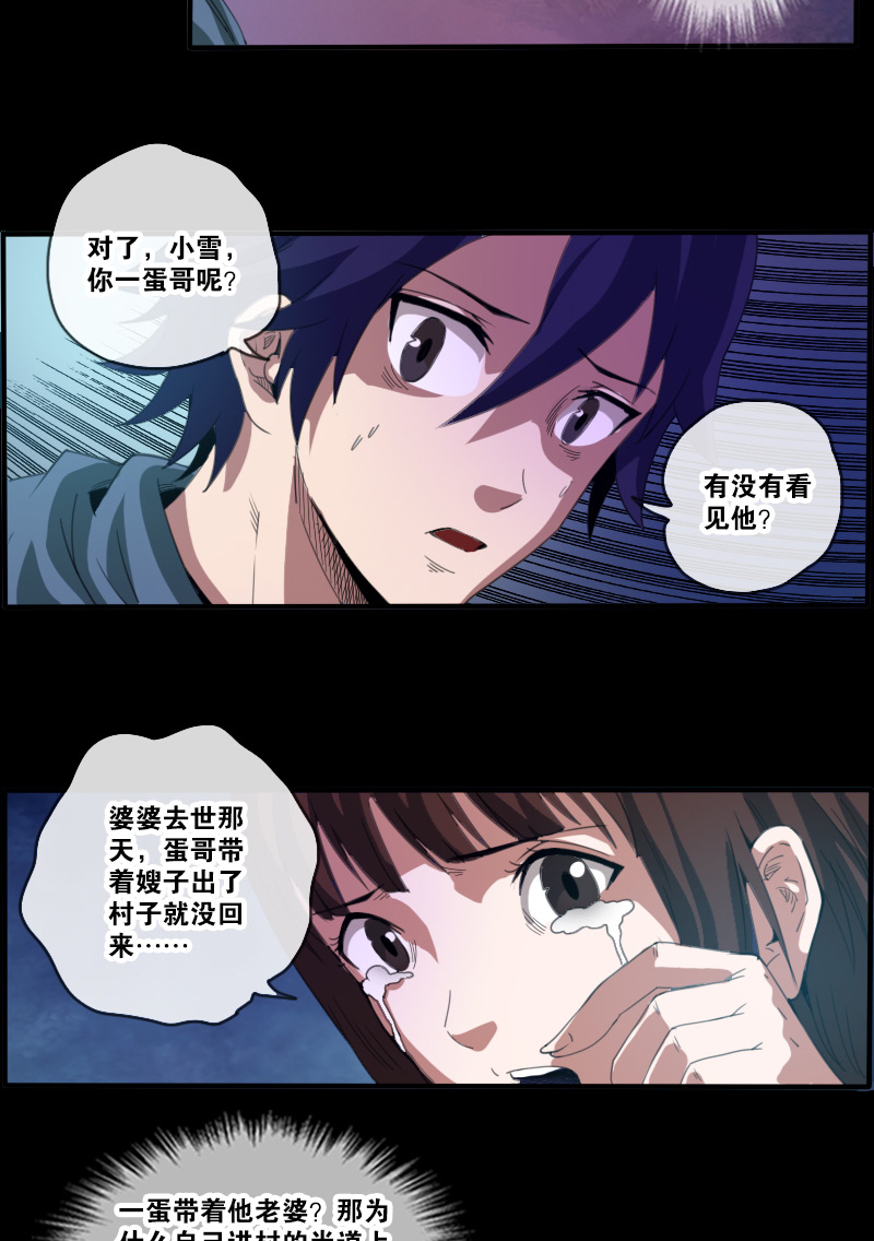 25日劫天运漫画最新章节概览