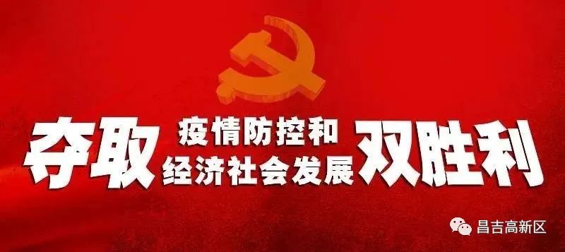 聚焦新疆疫情复工最新动态，2月25日的新进展