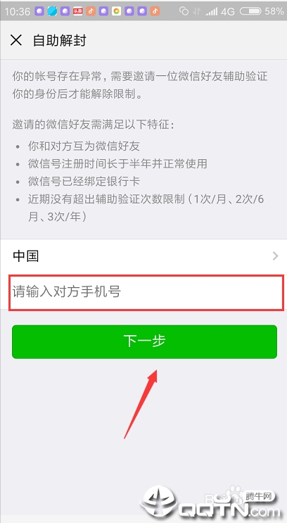 微信解封器免费版解析及重磅推出，最新微信解封工具揭秘