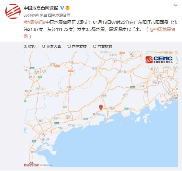 四川地震最新消息，详细报道今日地震情况