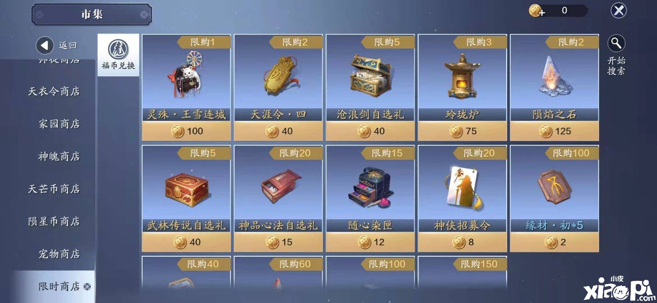 第2140页