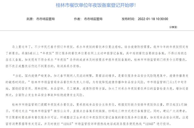 防控中心最新规定解读与解析，关于防控措施的深度探讨