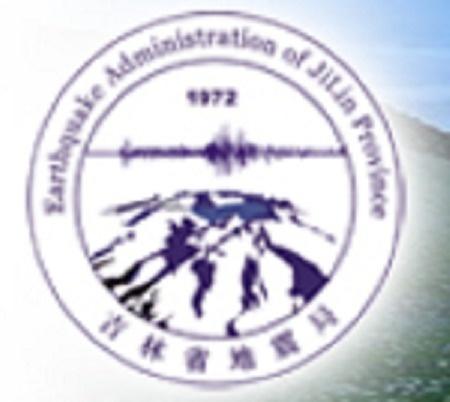 吉林地震局最新动态，今日地震消息更新