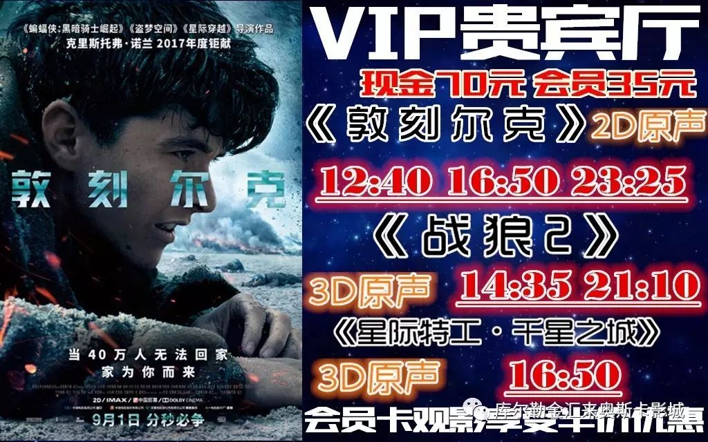 石家庄影院最新电影讯，电影排期一览