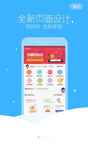 移动旗舰店最新版上线，全新功能与服务等你来体验