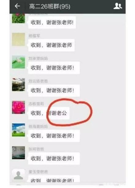 佛山一小学班级微信群解散事件背景及教育局回应