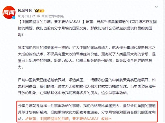美国向中国提出出借月壤请求，涉政背景解析