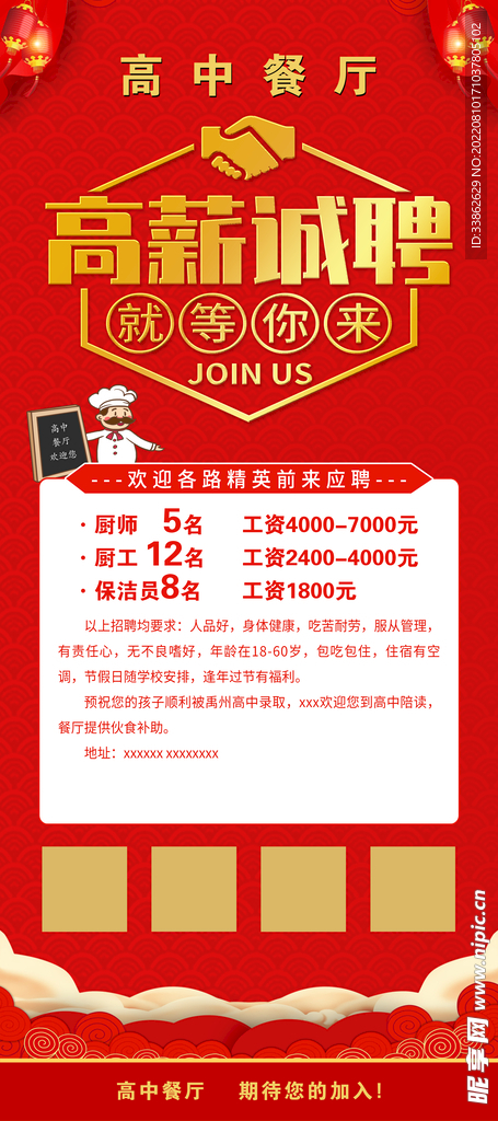 黔南州厨师长火热招募，最新招聘启事！