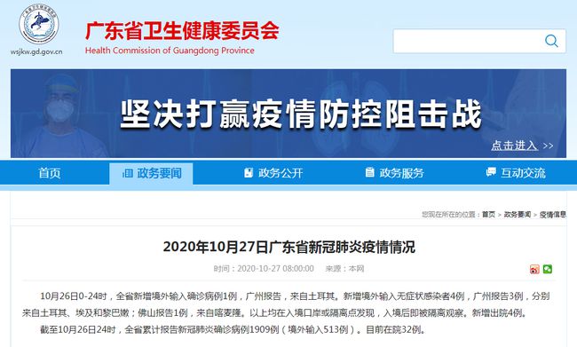 日本新冠疫情最新感染状况报告（每日更新，最新消息及数据）