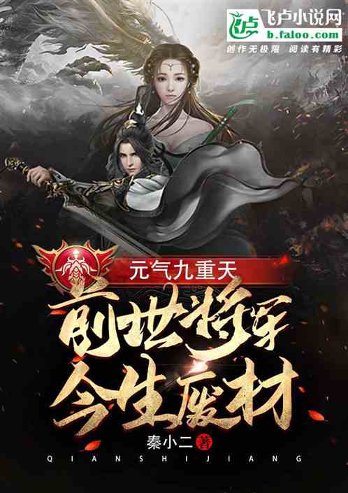 灭世武修第一章重生与觉醒，最新章节揭晓！