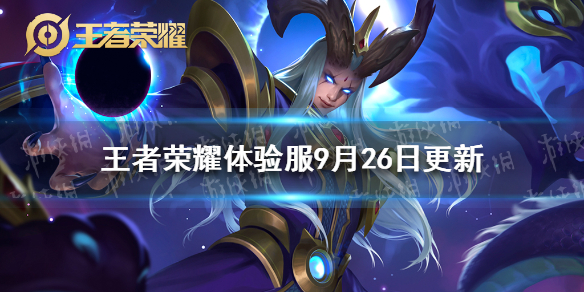 王者荣耀最新20赛季全新体验与亮点解析（更新版26日版）