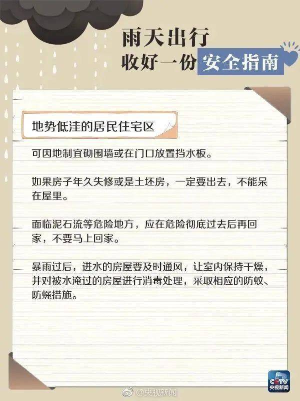 陕西延安暴雨预警，最新动态、应对措施与预警更新