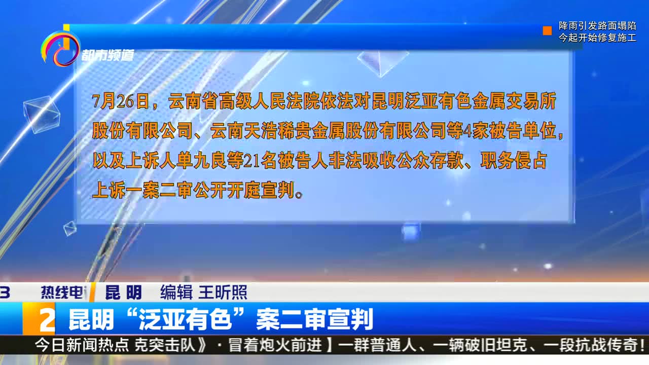 昆明泛亚案件最新进展揭秘，探寻背后的真相