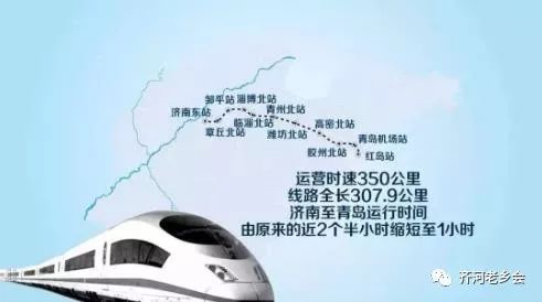 齐河高铁站最新搬迁动态，全面更新，搬迁进行时