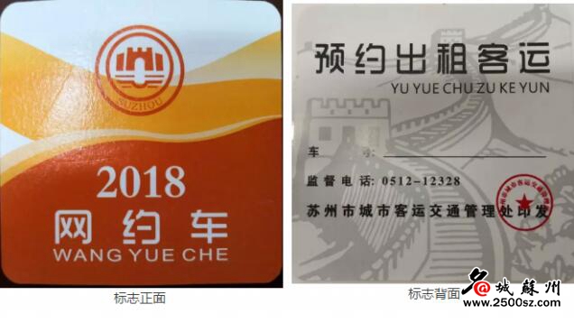 苏州网络约车行业更新动态，聚焦最新消息
