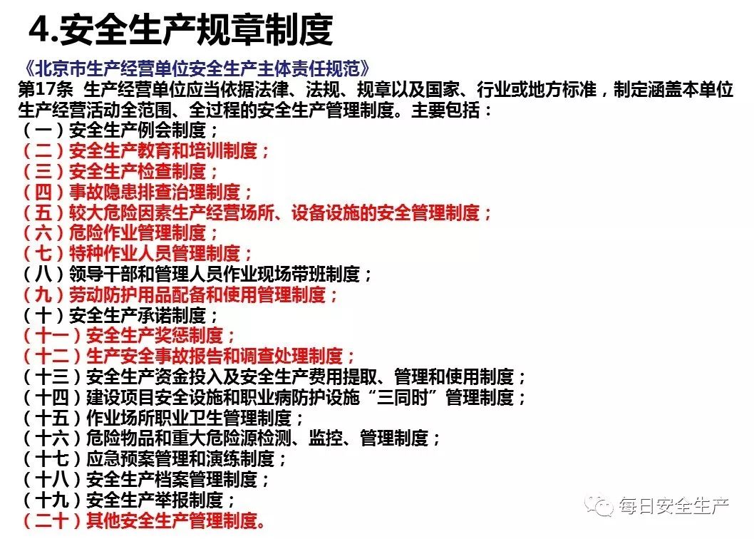 最新法规编号解读与分析，深度剖析法规内容及其影响