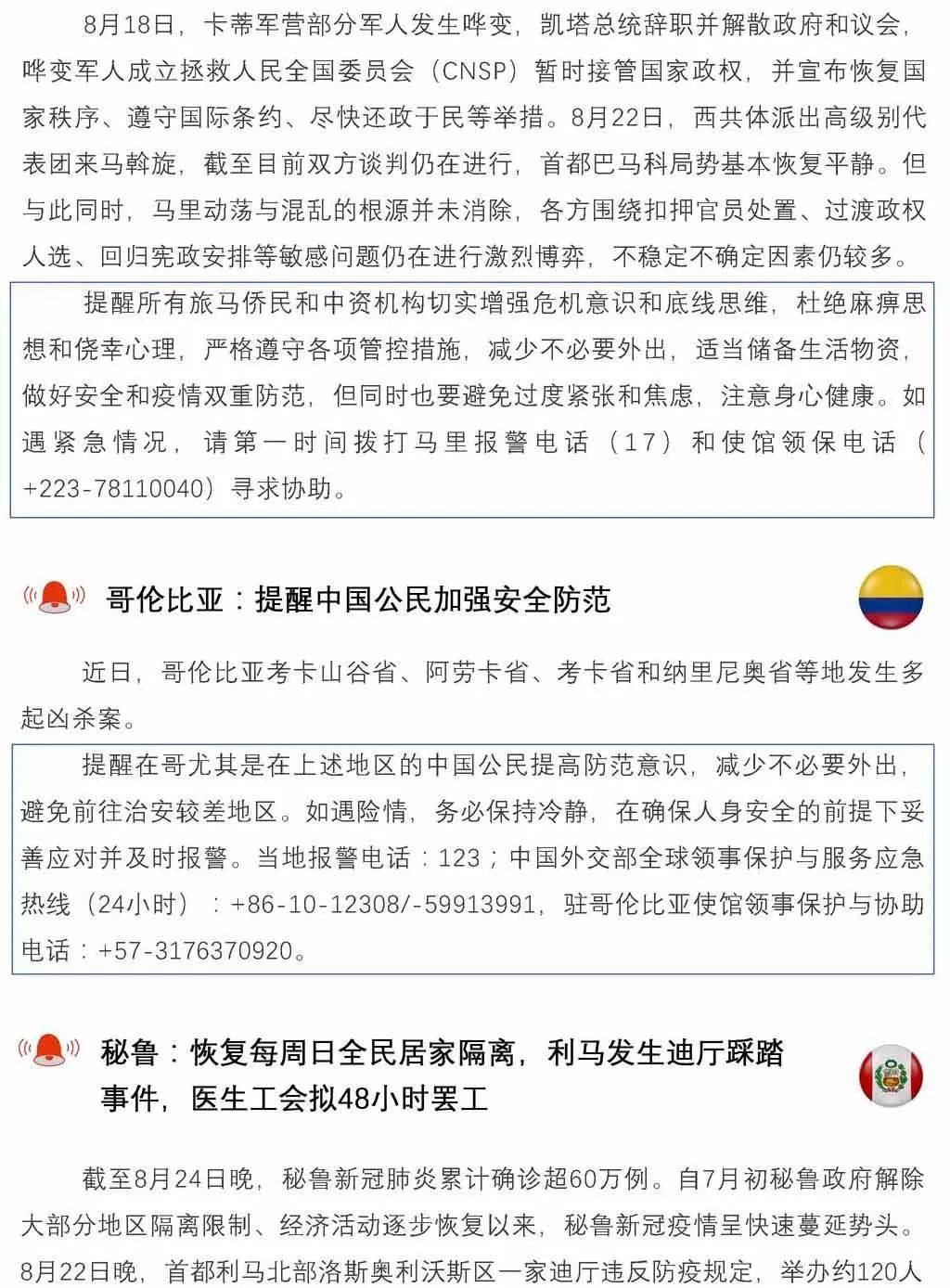26日教书生涯最新章节概览
