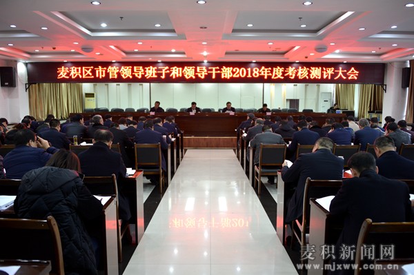 德化县最新领导班子名单揭晓，新任领导团队亮相