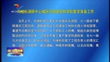 建始新闻快报，最新消息视频汇集报道