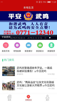 26日武鸣最新招聘信息汇总，今日热点职位一网打尽