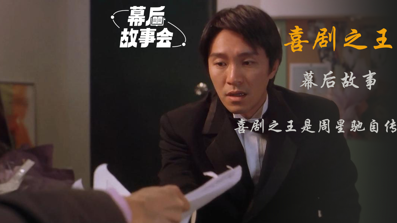 周星驰最新电影动态揭秘，新喜剧之王及其他力作亮相荧幕！
