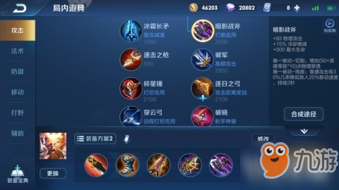 王者归来，孙悟空最新出装策略解析与实战指南